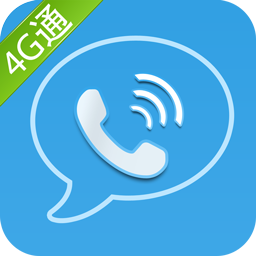 4G通网络电话