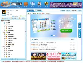 河北16米游戏中心