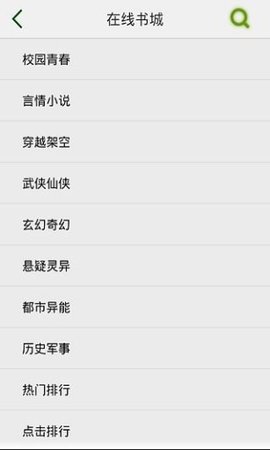 安琪总裁言情小说合集