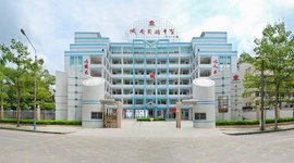 潮州城南实验中学