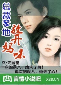 总裁爹地,妈咪要结婚