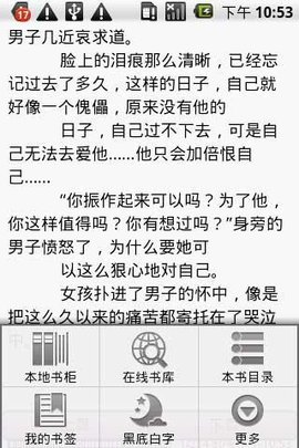 坏坏总裁系列小说1