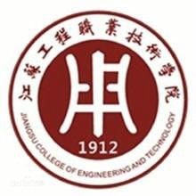 江苏工程职业技术学院服装设计学院