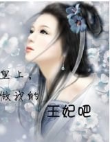 女扮男装:绝色王爷奇遇记