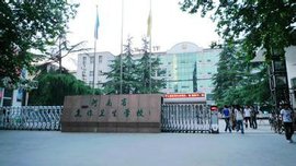 河南省焦作卫生学校