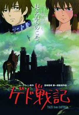 地海传奇之格德战记