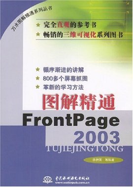数据库基础-Access2003应用教程