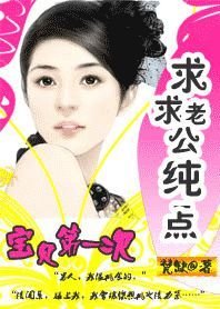 邪少狠疼:求求老公纯一点