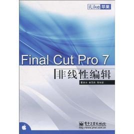 FinalCutPro7非线性编辑