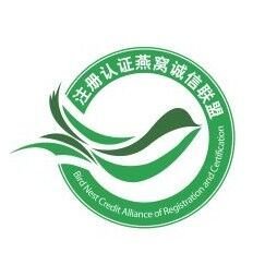 注册认证燕窝诚信联盟