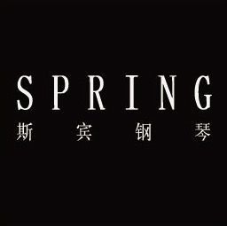 斯宾钢琴_360百科