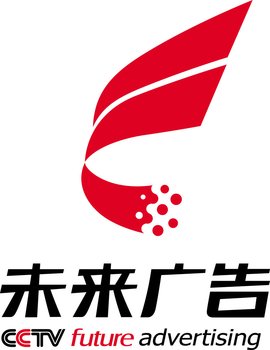北京未来广告有限公司连续四年荣获中央电视台4A级信用广告代理公司称号