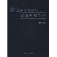康佳彩色电视机速修图解手册