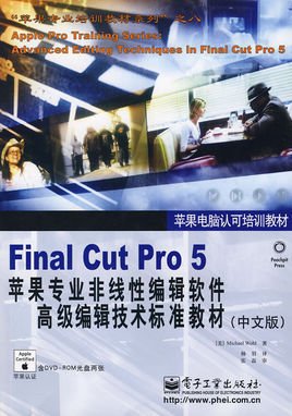FinalCutPro5苹果专业非线性编辑软件高级编辑