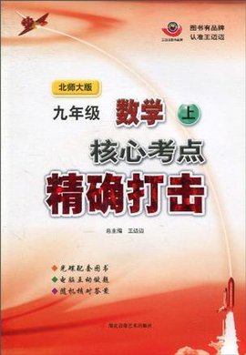 英语4-配人教新课标最新高中英语教材-听力与
