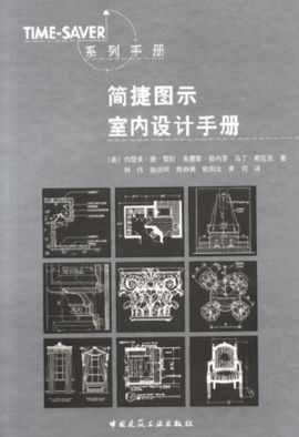 简捷投标室内设计手册建筑设计图示承诺书模板图片