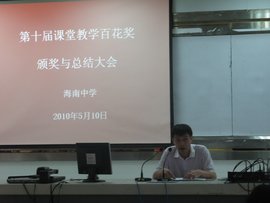 海南省2009-2013年度中学教师继续教育实施方