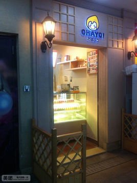 OHAYO