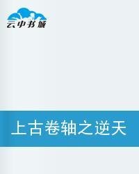 上古卷轴之逆天作弊