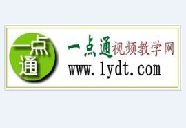 一点通视频教学网