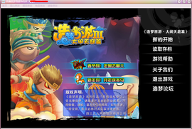 灵魂造梦西游3修改器