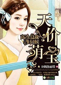 一往情深,总裁的隐秘新妻