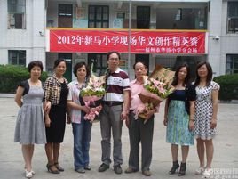 福州市华侨小学