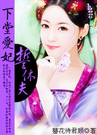 错爱嗜血王爷:下堂爱妃誓休夫