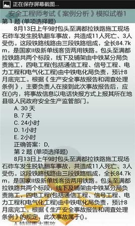 注册安全工程师考试模拟试题库