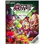 赛尔号精灵传说1:龙族王子归来