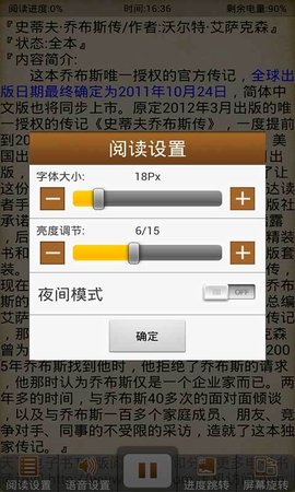 真人美女语音听书小说阅读器