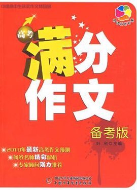 中国高中生获奖作文精品廊