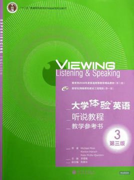 大学体验英语听说教程教学参考书3