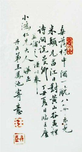 海州乡贡进士题名碑