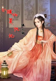 小狐仙复仇记