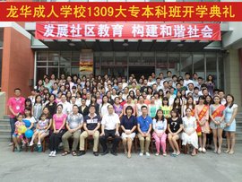 深圳远程网络教育学历文凭业余函授中心