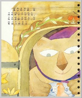 丁点猫找朋友绘本