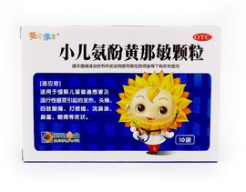 葵花小儿氨酚黄那敏颗粒
