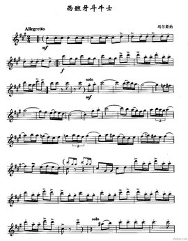 西班牙斗牛小号简谱