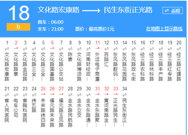 郑州公交B18路