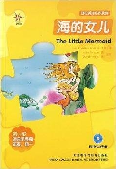 轻松英语名作欣赏:海的女儿