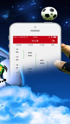 世界杯赛程表决战巴西2014足球大力神杯