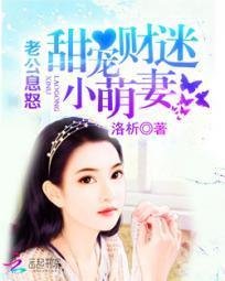 老公息怒:甜宠财迷小萌妻
