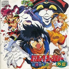 宇宙幻想外传:银河商人之罠