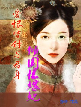 错嫁王妃倾世情:暗香盈袖