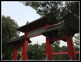 四川大学经济学系