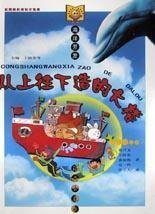 从上往下造的大楼