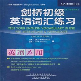 剑桥初级英语词汇练习