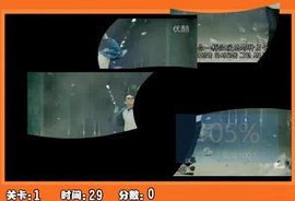 江南style视频拼图