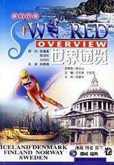 世界通览:冰岛,丹麦,芬兰,挪威,瑞典卷